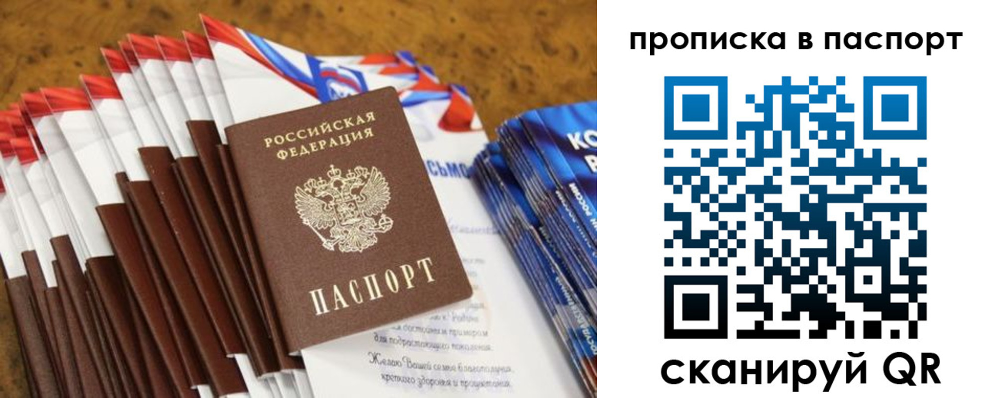 прописка для военкомата в Омской области