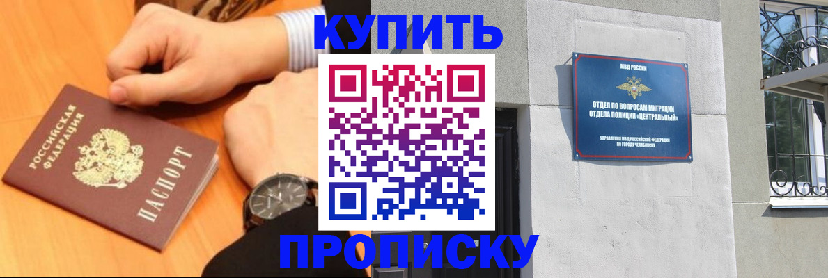 временная регистрация поиск в Омской области