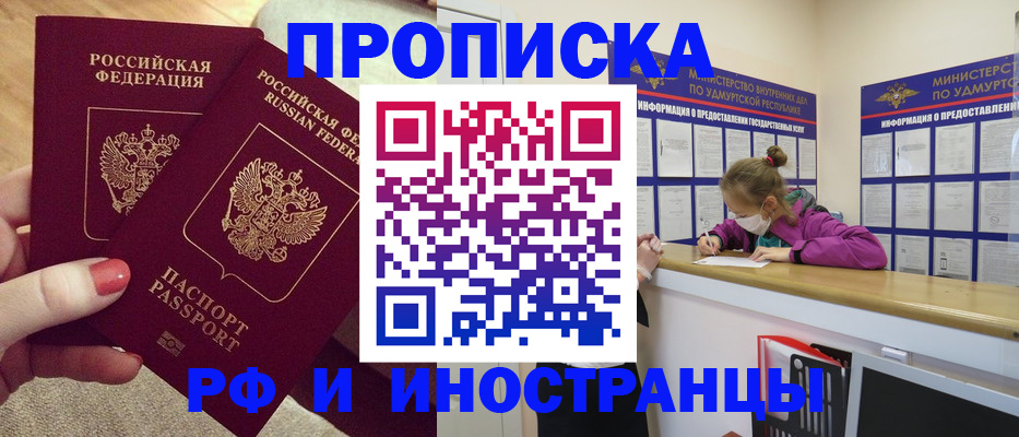 временная регистрация собственник в Омской области