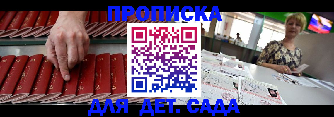временная регистрация 2025 в Омской области