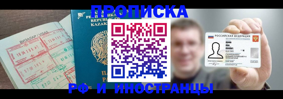 пропишу в квартире в Омской области