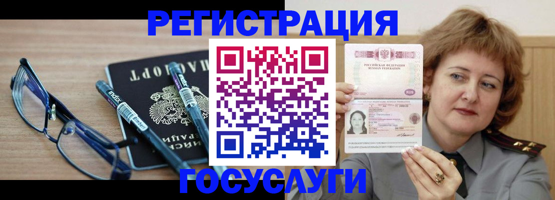 прописка для военкомата в Омской области