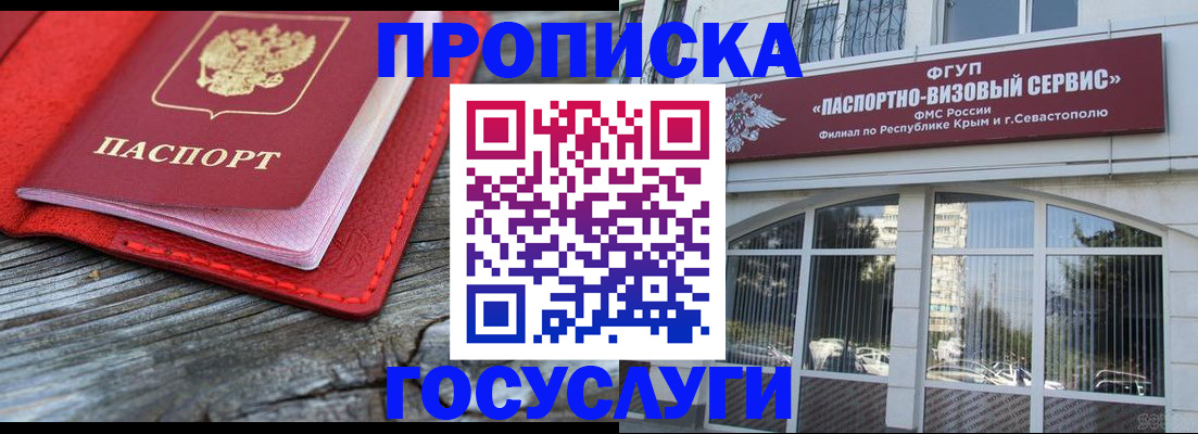 прописка иностранных граждан в Омской области