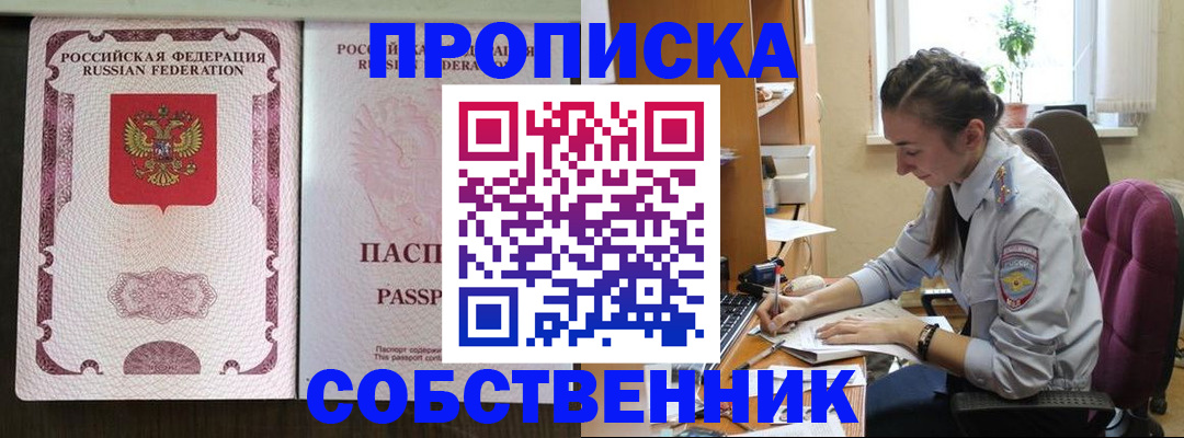 временная регистрация госуслуги в Омской области