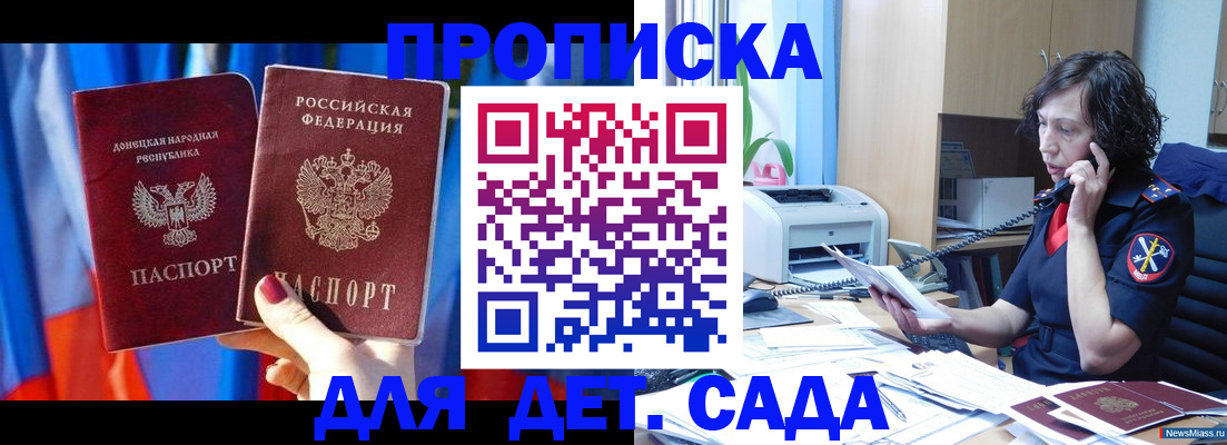 прописка в квартире в Омской области