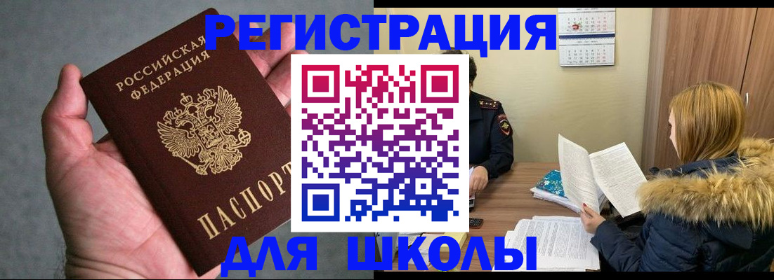 временная регистрация законно в Омской области